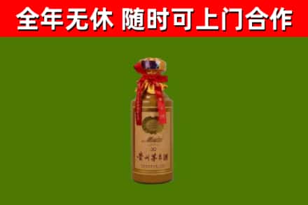 上海市烟酒回收30年茅台酒.jpg