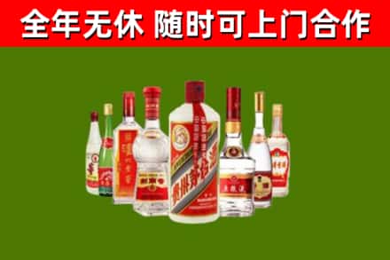 上海市烟酒回收八大名酒.jpg