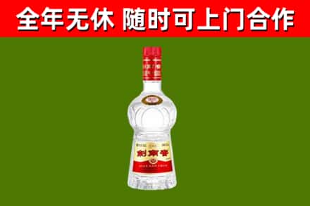 上海市烟酒回收剑南春水晶剑2.jpg