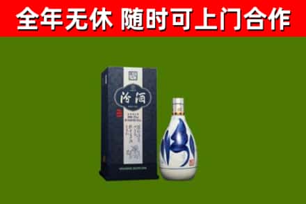 上海市烟酒回收汾酒.jpg