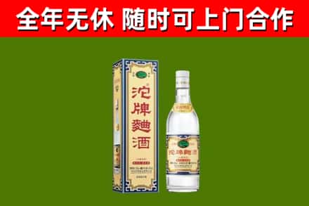 上海市烟酒回收80沱牌曲酒2.jpg