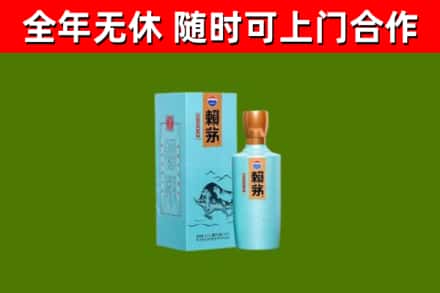 上海市烟酒回收纪念赖茅.jpg