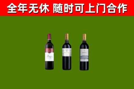 上海市烟酒回收拉菲红酒.jpg