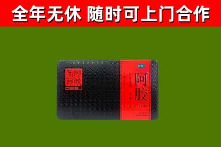 上海市烟酒回收阿胶.jpg