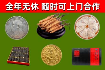 上海市烟酒回收名贵礼品.jpg